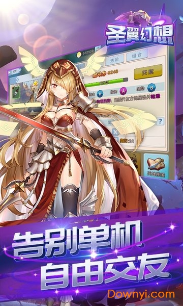 圣翼幻想内购修改版 游戏截图